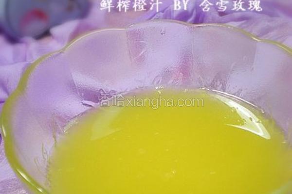 鲜榨橙汁