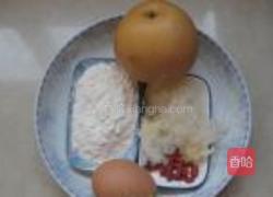 糖汁雪耳梨饼的做法图解1