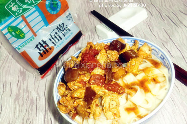 香菇番茄炸酱面