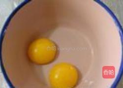 柚子茶冰淇淋的做法图解1