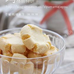 玛格丽特饼干的做法[图]