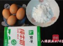 冰激凌的做法图解1