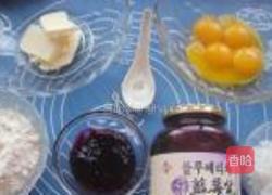 蓝莓酱小饼干的做法图解1