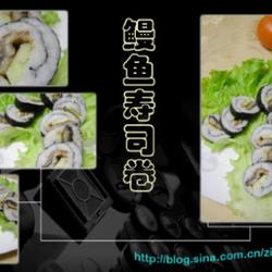 鳗鱼寿司卷的做法[图]