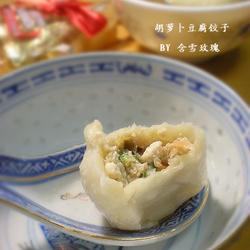 胡萝卜豆腐饺子的做法[图]