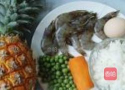 菠萝虾仁炒饭的做法图解1