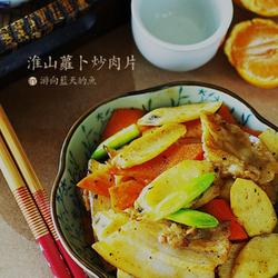 淮山萝卜炒肉片的做法[图]