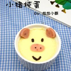 小猪蛋羹的做法[图]