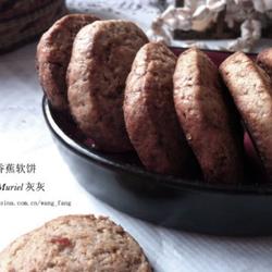 香蕉软曲奇饼干蛋糕的做法[图]