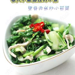 里脊肉丝炒小苔菜的做法[图]