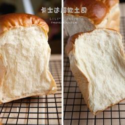 中种卡仕达超软吐司的做法[图]