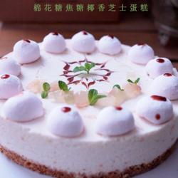 棉花糖焦糖椰香芝士蛋糕的做法[图]