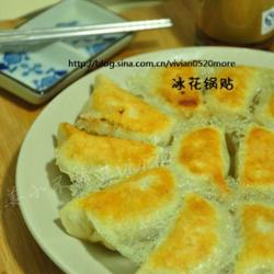 冰花锅贴的做法[图]