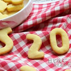 数字饼干的做法[图]