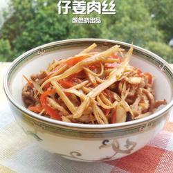 仔姜肉丝的做法[图]