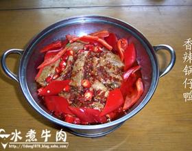 香辣锅仔鸭[图]