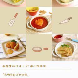 芝麻酱糖饼的做法[图]