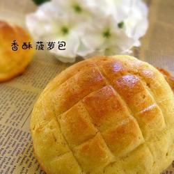 香酥菠萝包的做法[图]