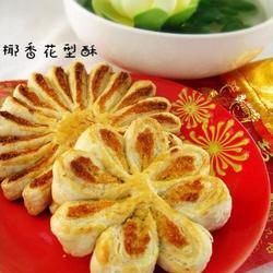 椰香花型酥的做法[图]
