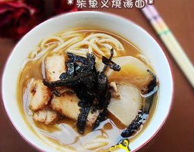 柴鱼叉烧汤面[图]