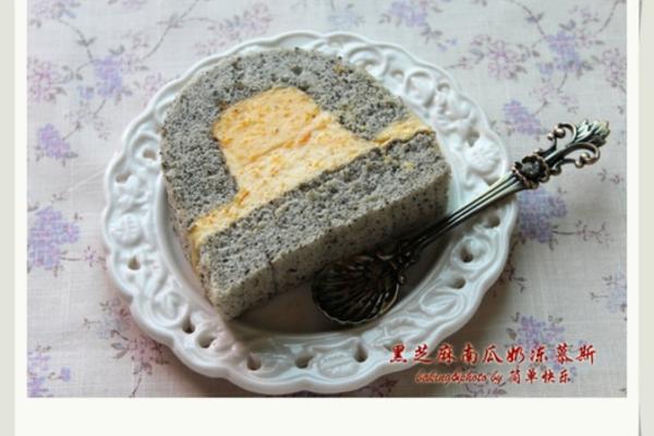 黑芝麻南瓜奶冻慕斯