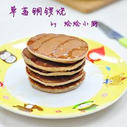 草莓铜锣烧的做法[图]