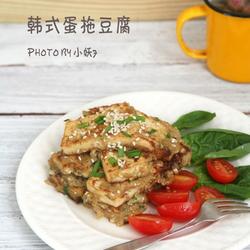 韩式蛋拖豆腐的做法[图]