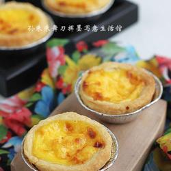 蛋挞的做法[图]