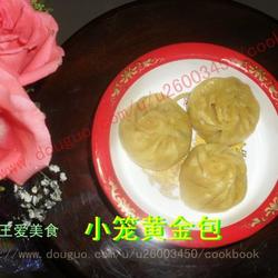 小笼黄金包的做法[图]