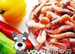 彩椒麻油北极虾的做法图解1