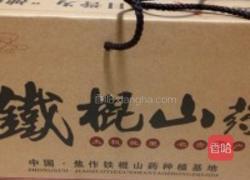 铁棍山药煲老母鸡汤的做法图解4