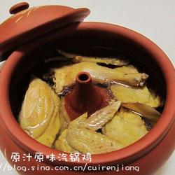 原汁原味汽锅鸡的做法[图]