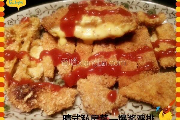 爆浆鸡排