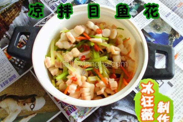 凉拌目鱼花