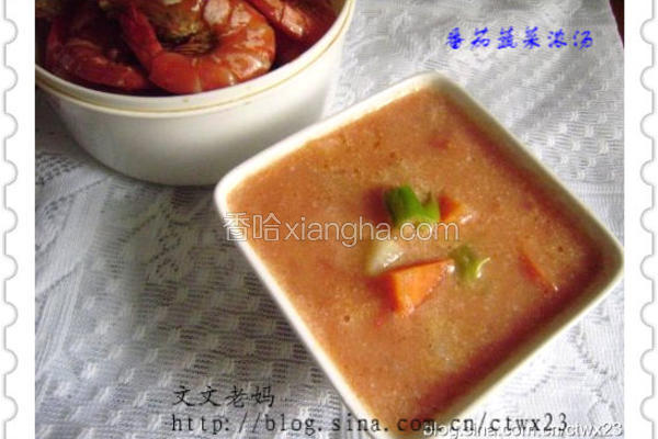 番茄蔬菜浓汤