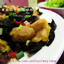 黑木耳香菇蒸鸡腿肉的做法[图]