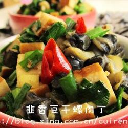 韭香豆干螺肉丁的做法[图]