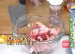 排骨粗米粉湯的做法图解4