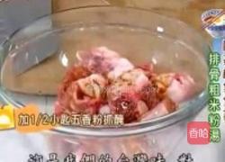 排骨粗米粉湯的做法图解5