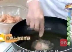 排骨粗米粉湯的做法图解7