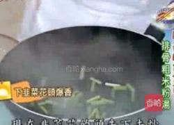排骨粗米粉湯的做法图解9