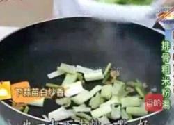 排骨粗米粉湯的做法图解11