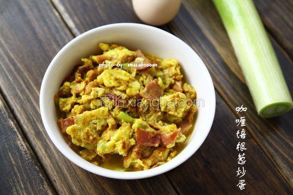 咖喱培根葱炒蛋