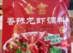 香辣口味虾的做法图解4