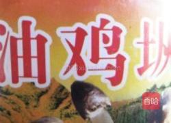 鸡枞火腿大救驾的做法图解10