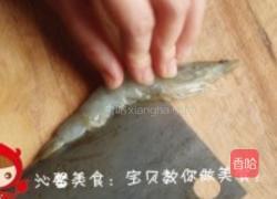 美极基围虾的做法图解2