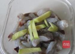 双花蝴蝶虾的做法图解3