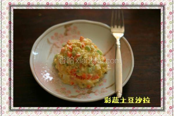 彩蔬土豆沙拉