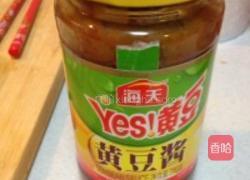 酱香鸡腿菇的做法图解3