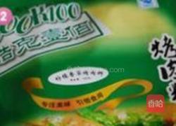 柠檬香草烤海虾的做法图解2